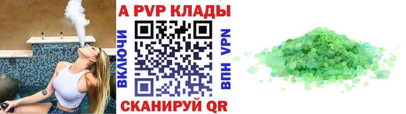 Alfa_PVP VHQ  блэк спрут ТОР  Калязин 