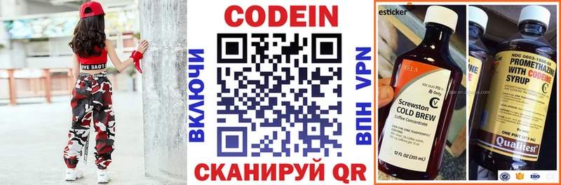Кодеиновый сироп Lean Purple Drank  наркота  Калязин 