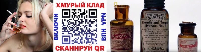 Героин VHQ  Калязин 