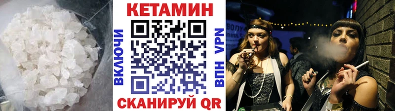 Кетамин ketamine  Калязин 
